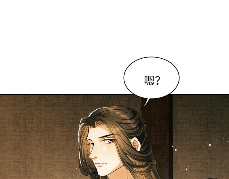 妻为上韩漫全集-第11话 侧室挑衅君清？！无删减无遮挡章节图片 