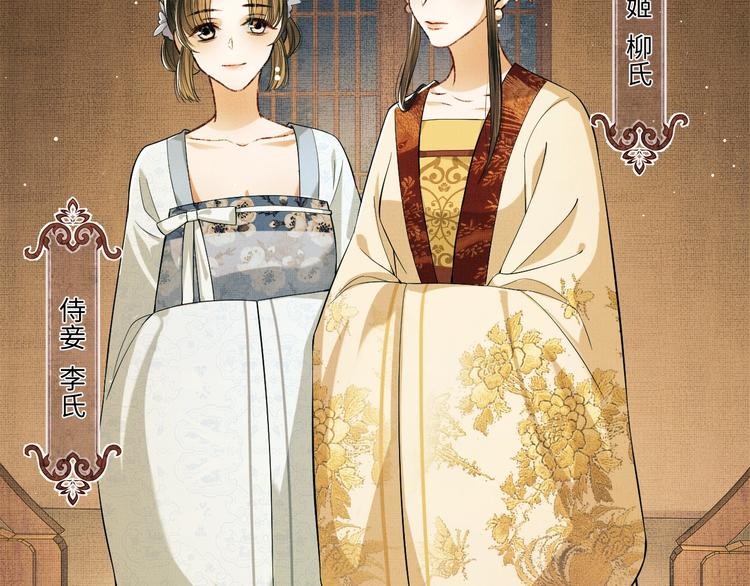 妻为上韩漫全集-第11话 侧室挑衅君清？！无删减无遮挡章节图片 