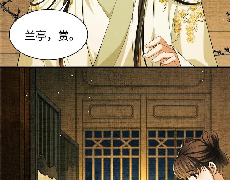 妻为上韩漫全集-第11话 侧室挑衅君清？！无删减无遮挡章节图片 