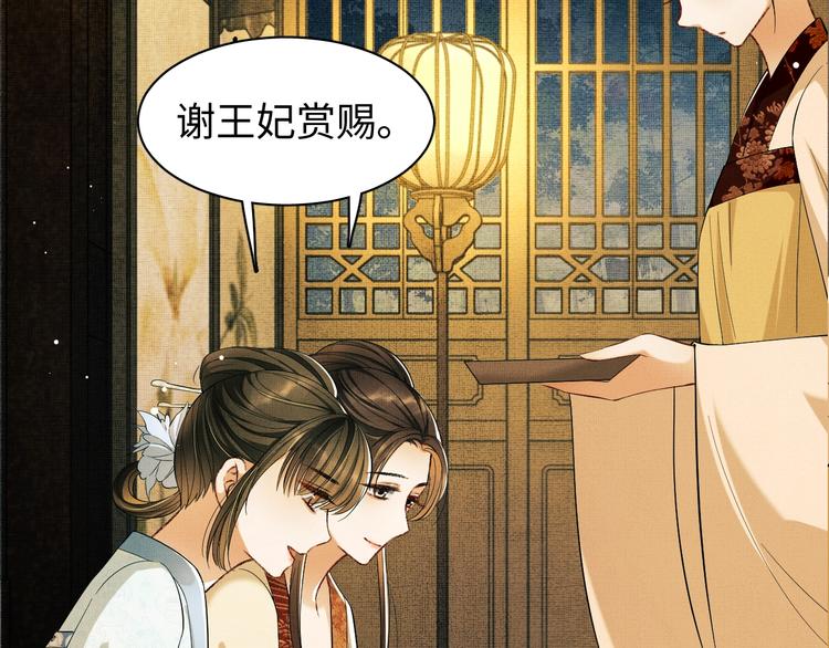 妻为上韩漫全集-第11话 侧室挑衅君清？！无删减无遮挡章节图片 