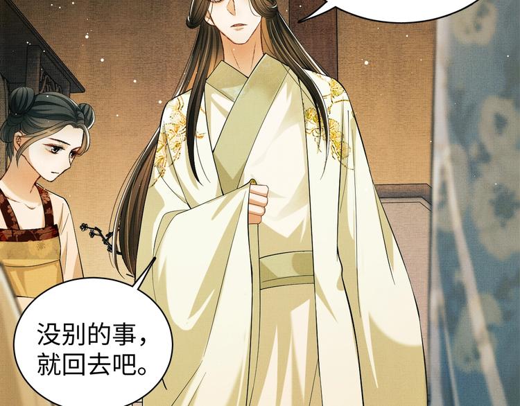 妻为上韩漫全集-第11话 侧室挑衅君清？！无删减无遮挡章节图片 