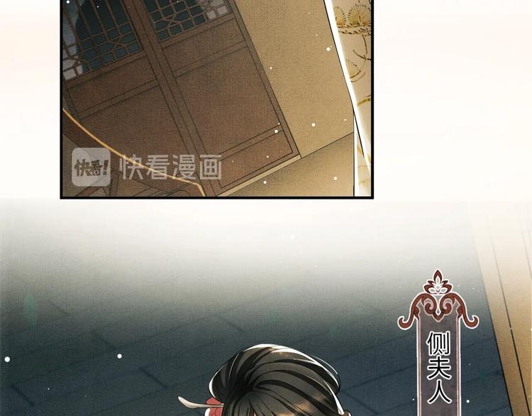 妻为上韩漫全集-第11话 侧室挑衅君清？！无删减无遮挡章节图片 