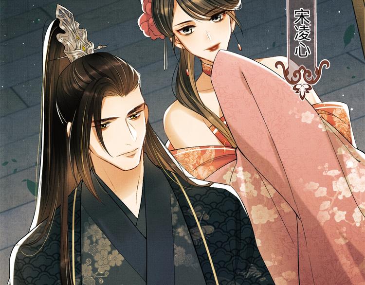 妻为上韩漫全集-第11话 侧室挑衅君清？！无删减无遮挡章节图片 