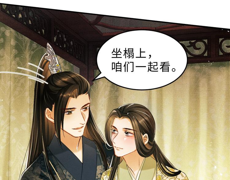 妻为上韩漫全集-第12话 坐我怀里一起看无删减无遮挡章节图片 