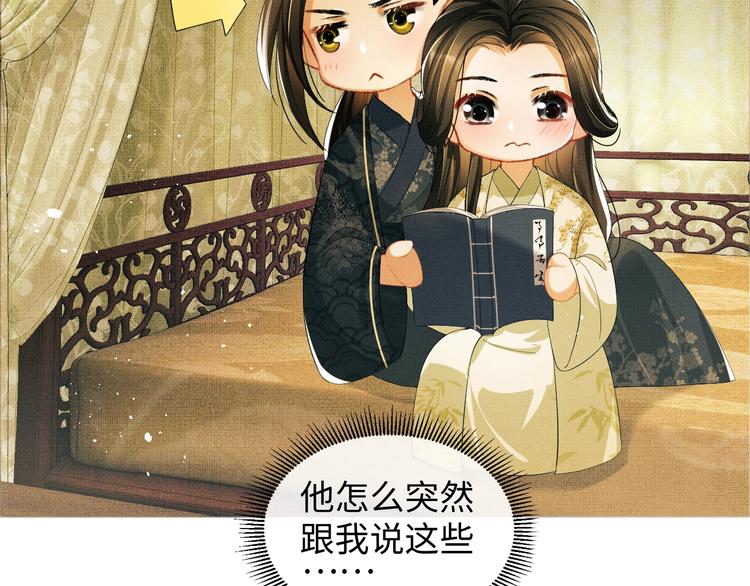 妻为上韩漫全集-第12话 坐我怀里一起看无删减无遮挡章节图片 