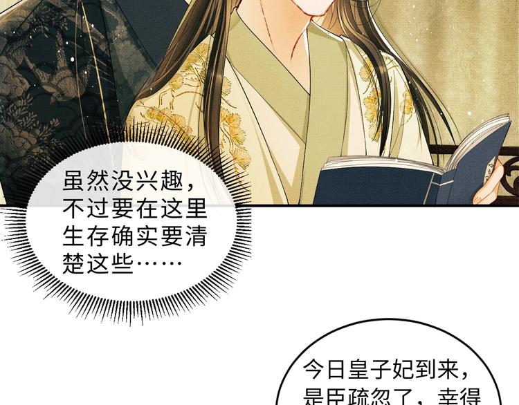 妻为上韩漫全集-第12话 坐我怀里一起看无删减无遮挡章节图片 