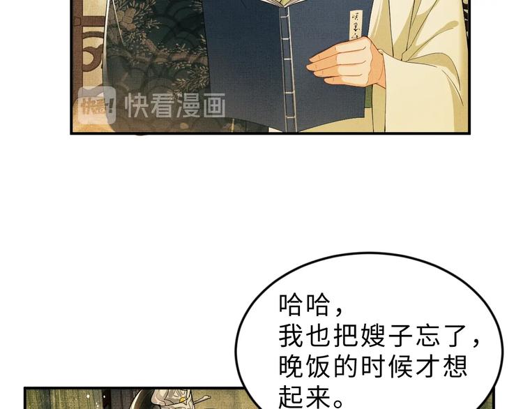 妻为上韩漫全集-第12话 坐我怀里一起看无删减无遮挡章节图片 