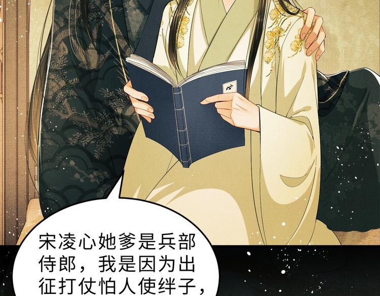 妻为上韩漫全集-第12话 坐我怀里一起看无删减无遮挡章节图片 