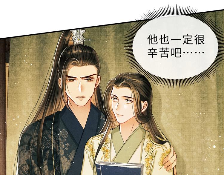 妻为上韩漫全集-第12话 坐我怀里一起看无删减无遮挡章节图片 