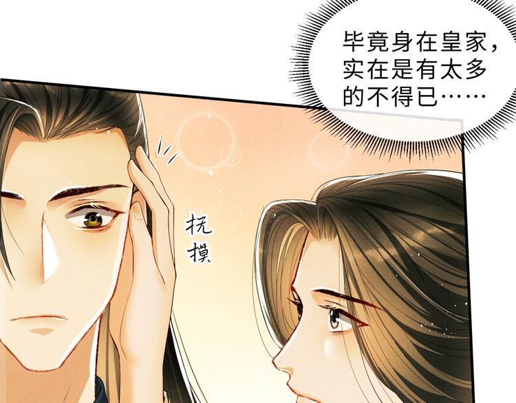 妻为上韩漫全集-第12话 坐我怀里一起看无删减无遮挡章节图片 