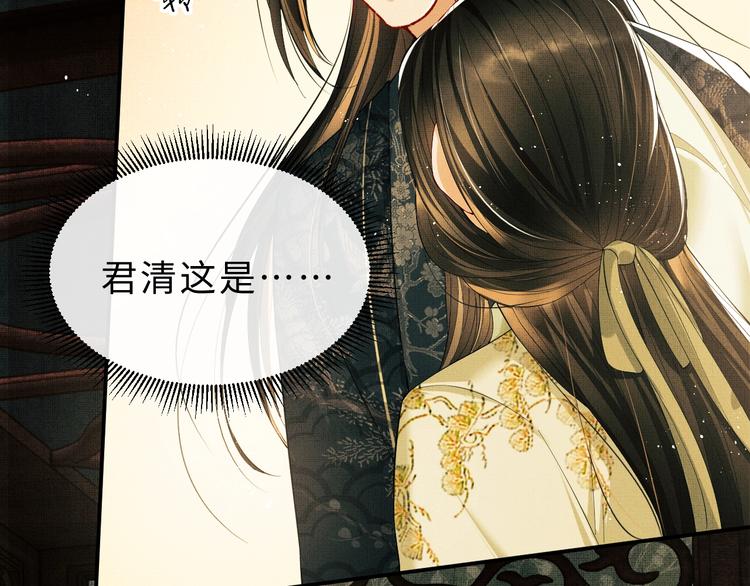 妻为上韩漫全集-第12话 坐我怀里一起看无删减无遮挡章节图片 