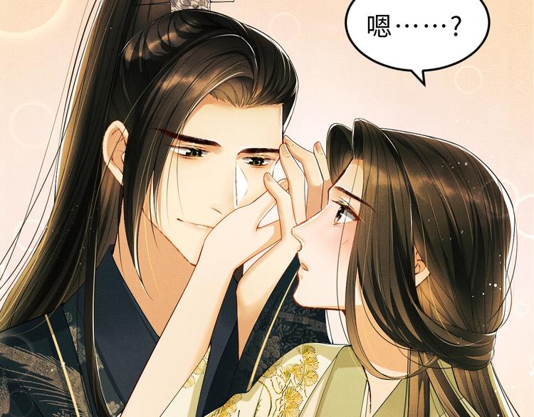 妻为上韩漫全集-第12话 坐我怀里一起看无删减无遮挡章节图片 