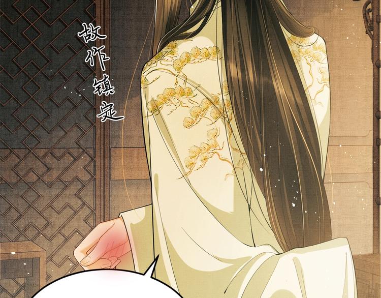 妻为上韩漫全集-第12话 坐我怀里一起看无删减无遮挡章节图片 