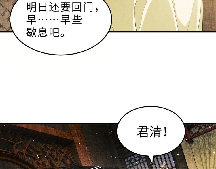 妻为上韩漫全集-第12话 坐我怀里一起看无删减无遮挡章节图片 