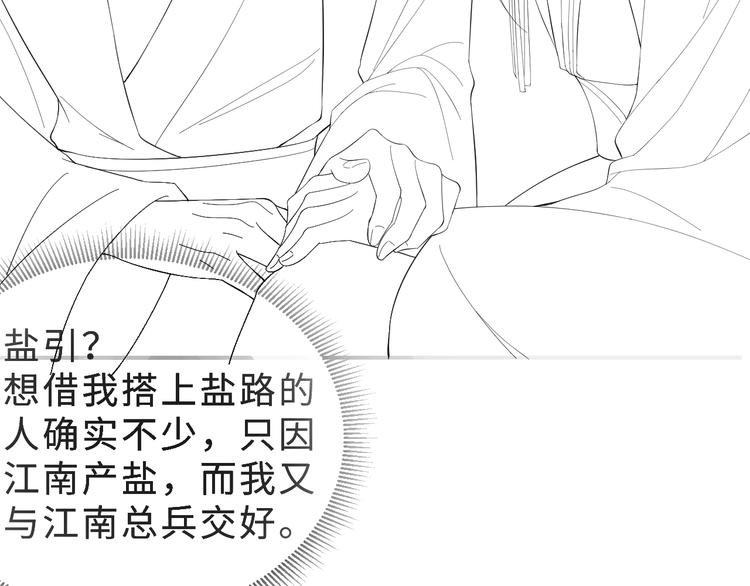 妻为上韩漫全集-第12话 坐我怀里一起看无删减无遮挡章节图片 