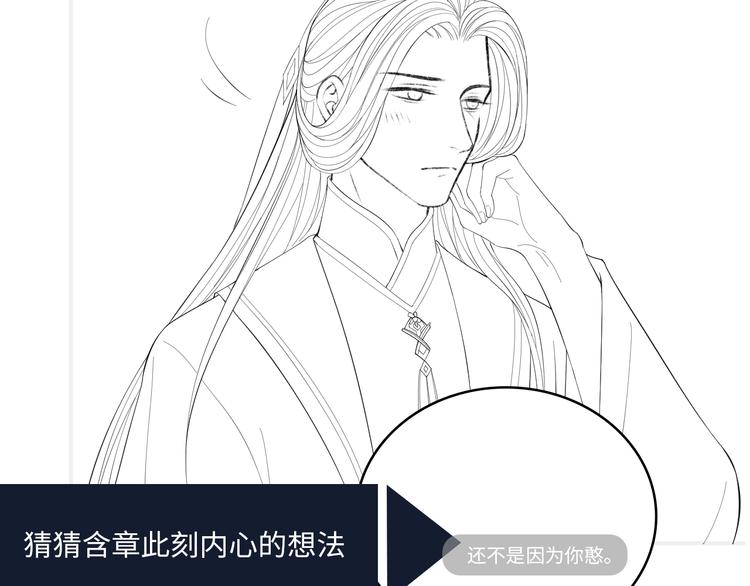 妻为上韩漫全集-第12话 坐我怀里一起看无删减无遮挡章节图片 