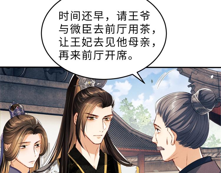 妻为上韩漫全集-第13话 君清主动牵手！无删减无遮挡章节图片 