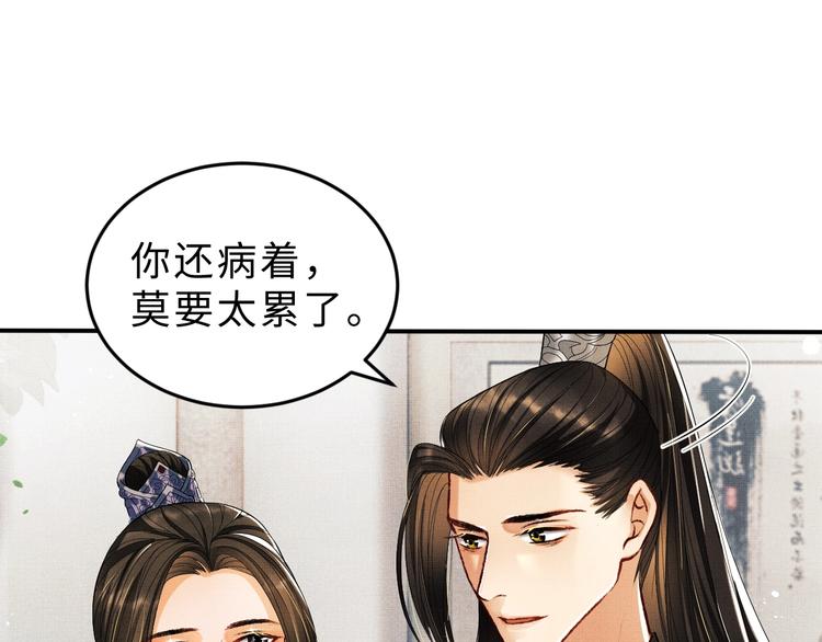 妻为上韩漫全集-第13话 君清主动牵手！无删减无遮挡章节图片 