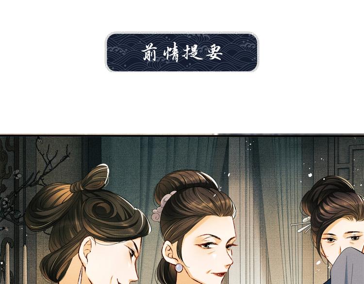 妻为上韩漫全集-第14话 君清好好听我的话！无删减无遮挡章节图片 