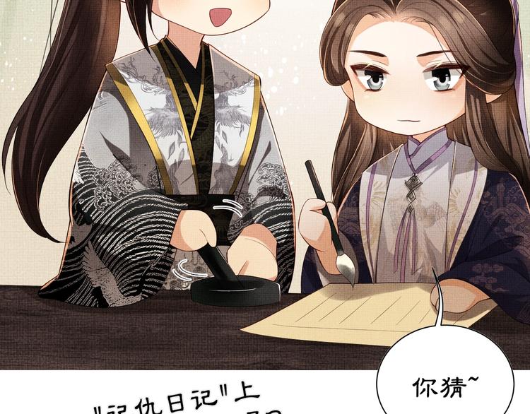 妻为上韩漫全集-第14话 君清好好听我的话！无删减无遮挡章节图片 