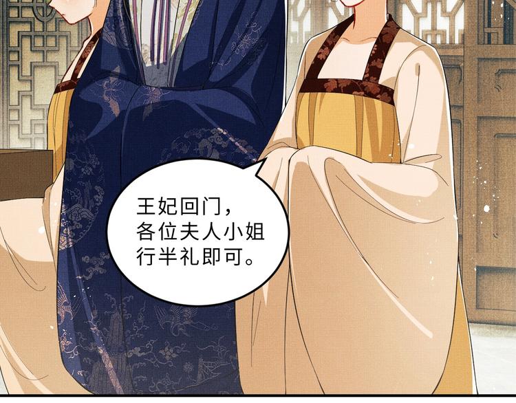 妻为上韩漫全集-第14话 君清好好听我的话！无删减无遮挡章节图片 