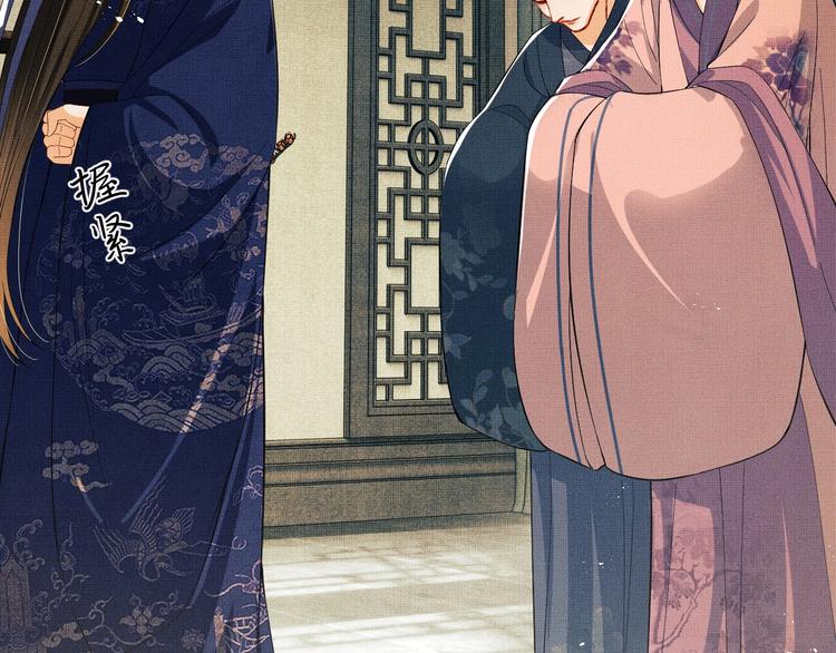 妻为上韩漫全集-第14话 君清好好听我的话！无删减无遮挡章节图片 