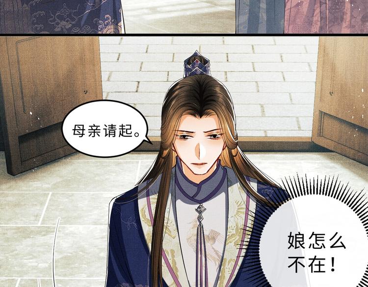 妻为上韩漫全集-第14话 君清好好听我的话！无删减无遮挡章节图片 