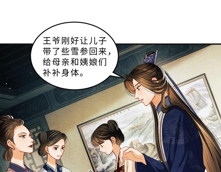 妻为上韩漫全集-第14话 君清好好听我的话！无删减无遮挡章节图片 