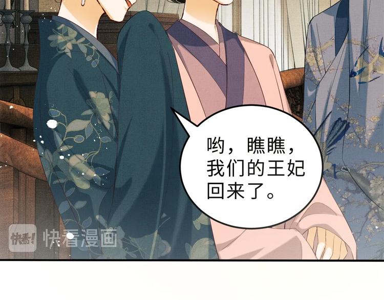 妻为上韩漫全集-第14话 君清好好听我的话！无删减无遮挡章节图片 