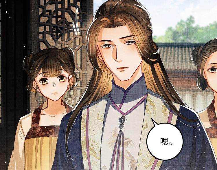 妻为上韩漫全集-第14话 君清好好听我的话！无删减无遮挡章节图片 