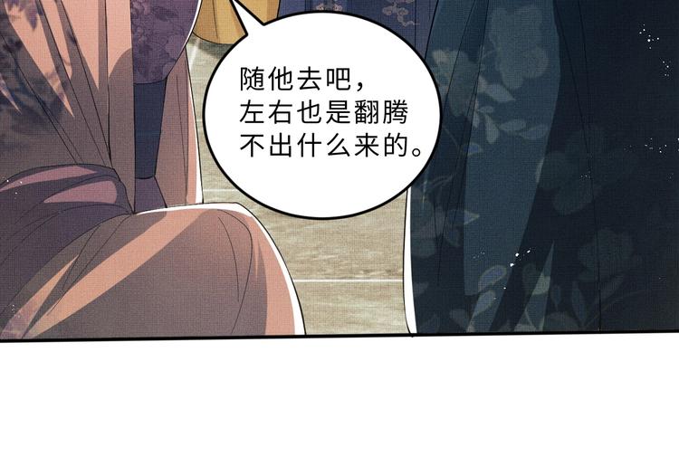 妻为上韩漫全集-第14话 君清好好听我的话！无删减无遮挡章节图片 