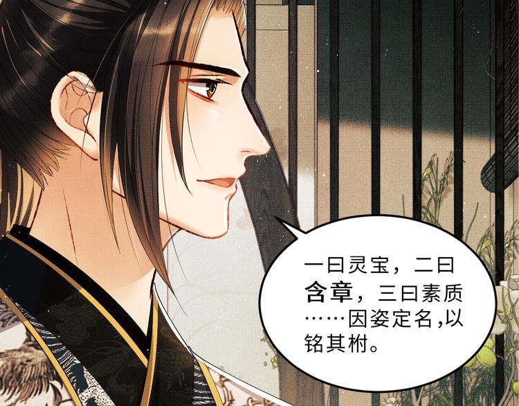 妻为上韩漫全集-第14话 君清好好听我的话！无删减无遮挡章节图片 