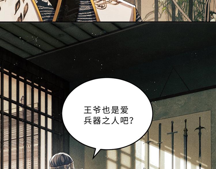 妻为上韩漫全集-第14话 君清好好听我的话！无删减无遮挡章节图片 