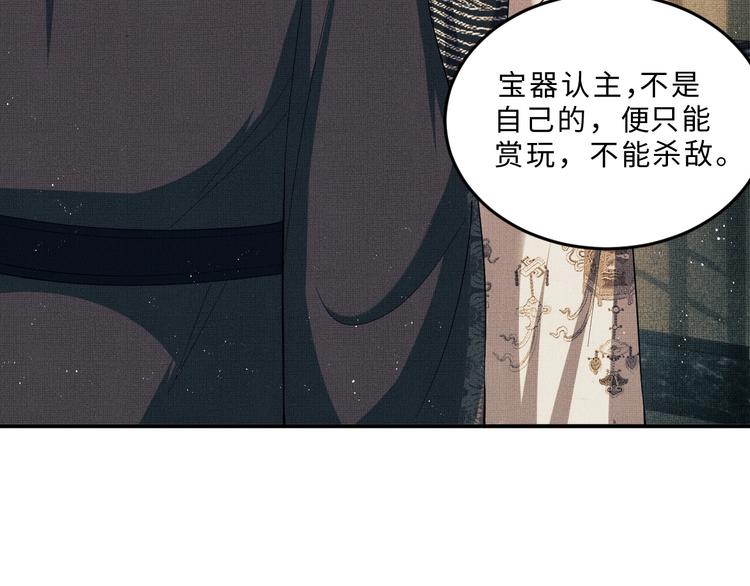 妻为上韩漫全集-第14话 君清好好听我的话！无删减无遮挡章节图片 