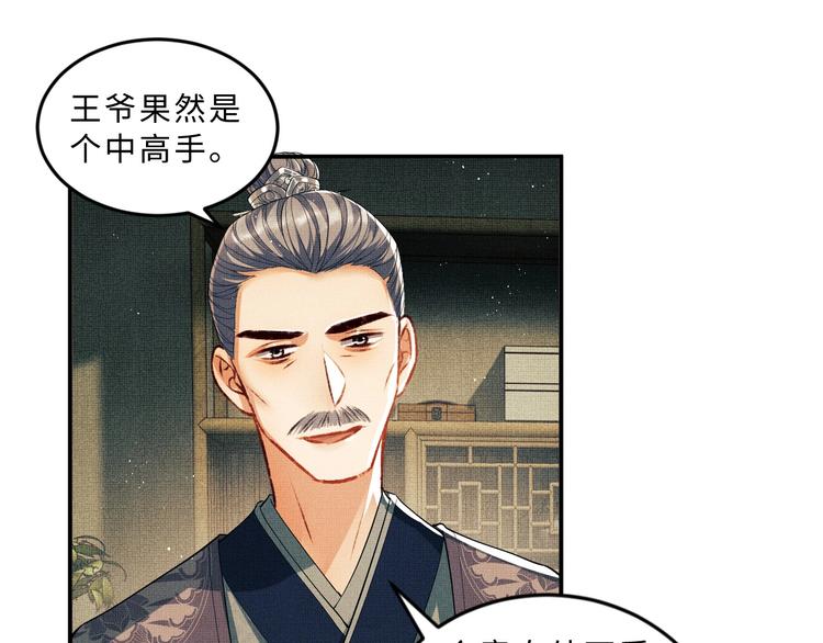 妻为上韩漫全集-第14话 君清好好听我的话！无删减无遮挡章节图片 