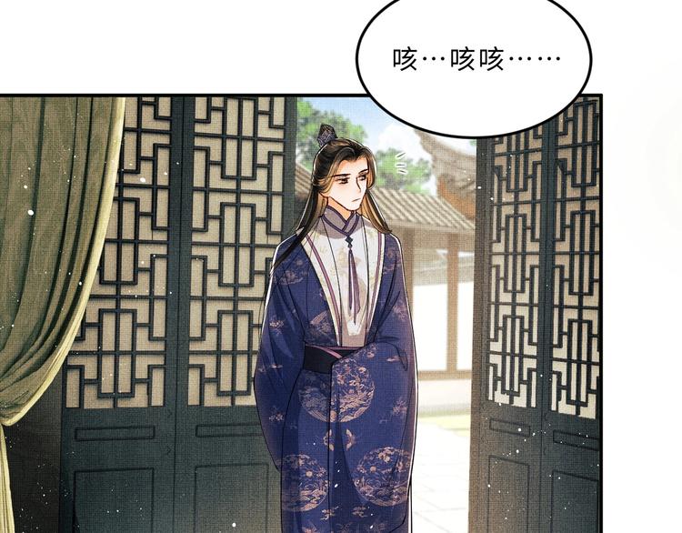 妻为上韩漫全集-第14话 君清好好听我的话！无删减无遮挡章节图片 