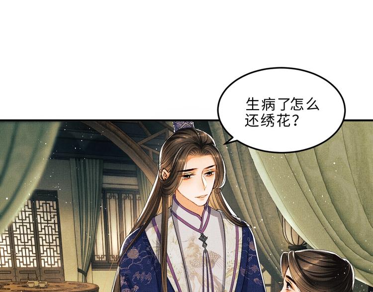 妻为上韩漫全集-第14话 君清好好听我的话！无删减无遮挡章节图片 