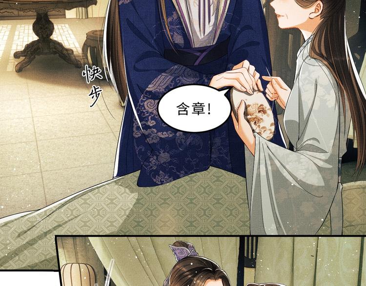妻为上韩漫全集-第14话 君清好好听我的话！无删减无遮挡章节图片 