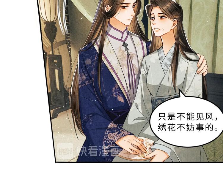 妻为上韩漫全集-第14话 君清好好听我的话！无删减无遮挡章节图片 