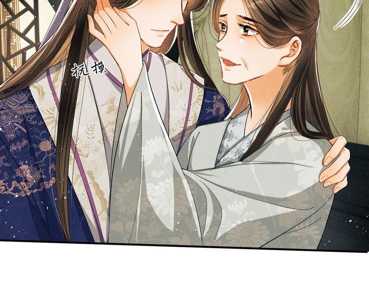 妻为上韩漫全集-第14话 君清好好听我的话！无删减无遮挡章节图片 