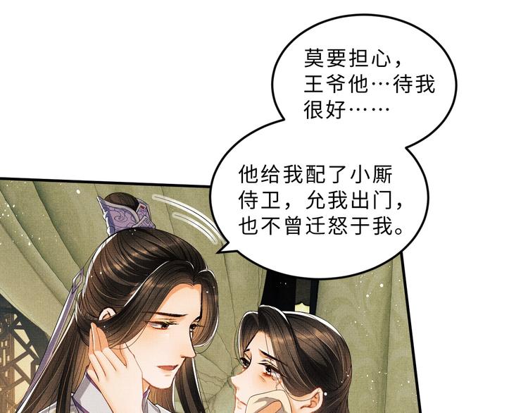 妻为上韩漫全集-第14话 君清好好听我的话！无删减无遮挡章节图片 