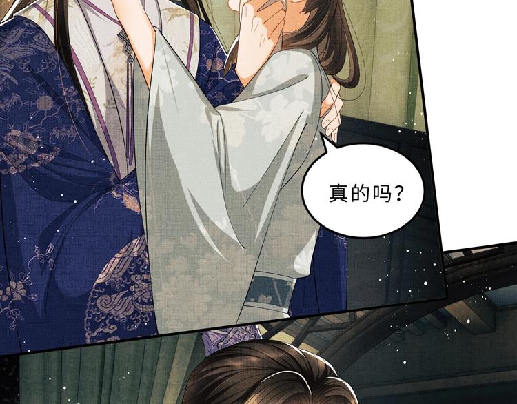 妻为上韩漫全集-第14话 君清好好听我的话！无删减无遮挡章节图片 