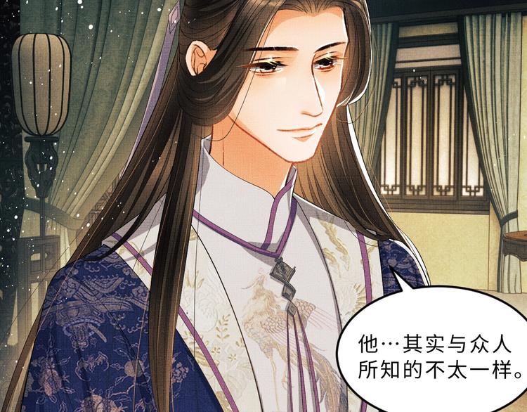 妻为上韩漫全集-第14话 君清好好听我的话！无删减无遮挡章节图片 