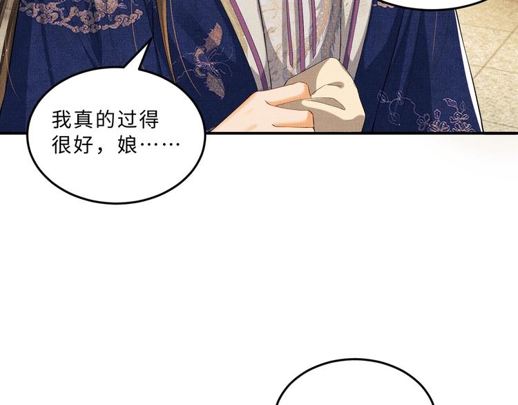 妻为上韩漫全集-第14话 君清好好听我的话！无删减无遮挡章节图片 