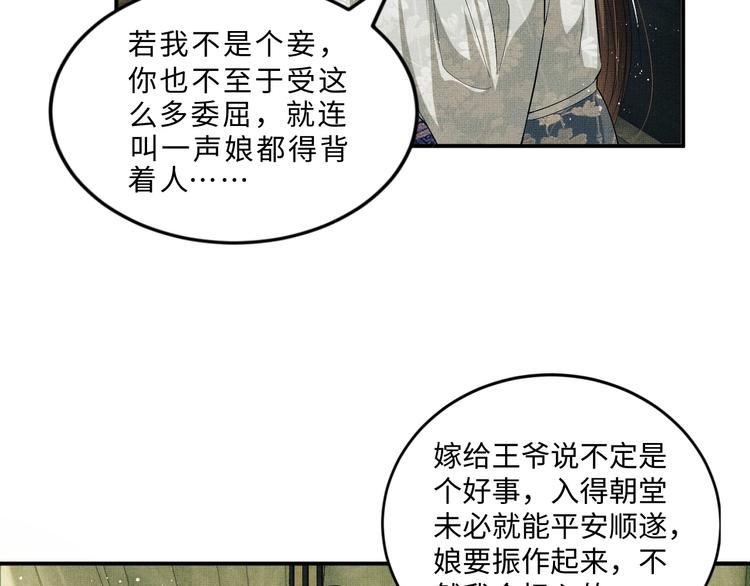 妻为上韩漫全集-第14话 君清好好听我的话！无删减无遮挡章节图片 