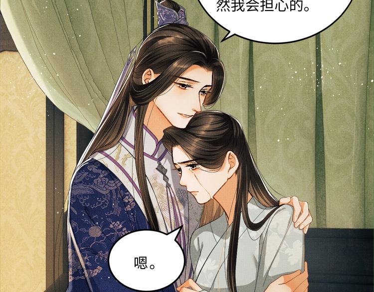 妻为上韩漫全集-第14话 君清好好听我的话！无删减无遮挡章节图片 