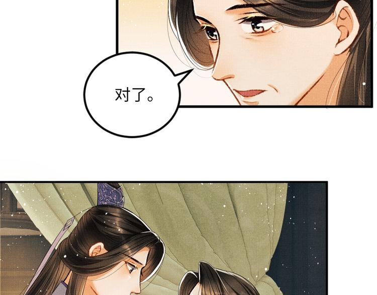妻为上韩漫全集-第14话 君清好好听我的话！无删减无遮挡章节图片 