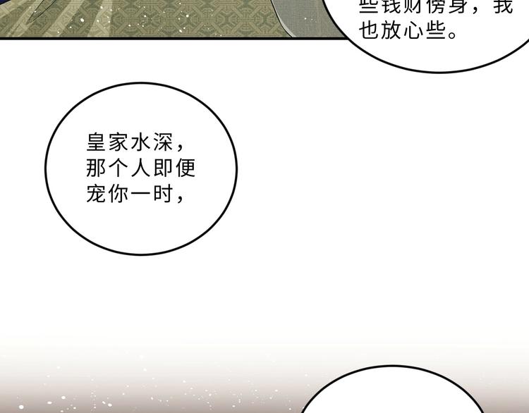 妻为上韩漫全集-第14话 君清好好听我的话！无删减无遮挡章节图片 