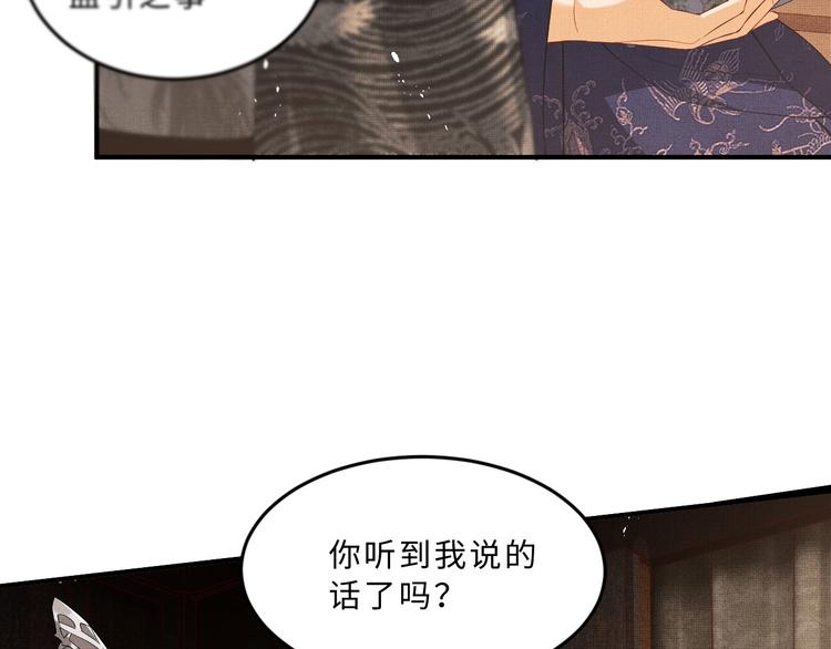 妻为上韩漫全集-第14话 君清好好听我的话！无删减无遮挡章节图片 