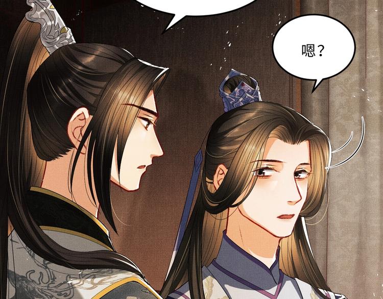 妻为上韩漫全集-第14话 君清好好听我的话！无删减无遮挡章节图片 